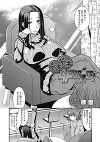 [Anthology] H na Kanojo to Naisho no Shutter Chance [Digital]