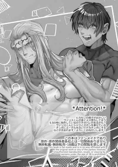 [Ido nite (Dummy Kaiko)] Instance Sex Battle (Final Fantasy XIV) [Chinese] [未名汉化组] [Digital]