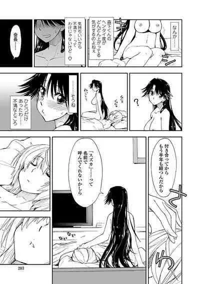 Kimochi Ii? x Kimochi Ii - Does it feel good? x Good feeling