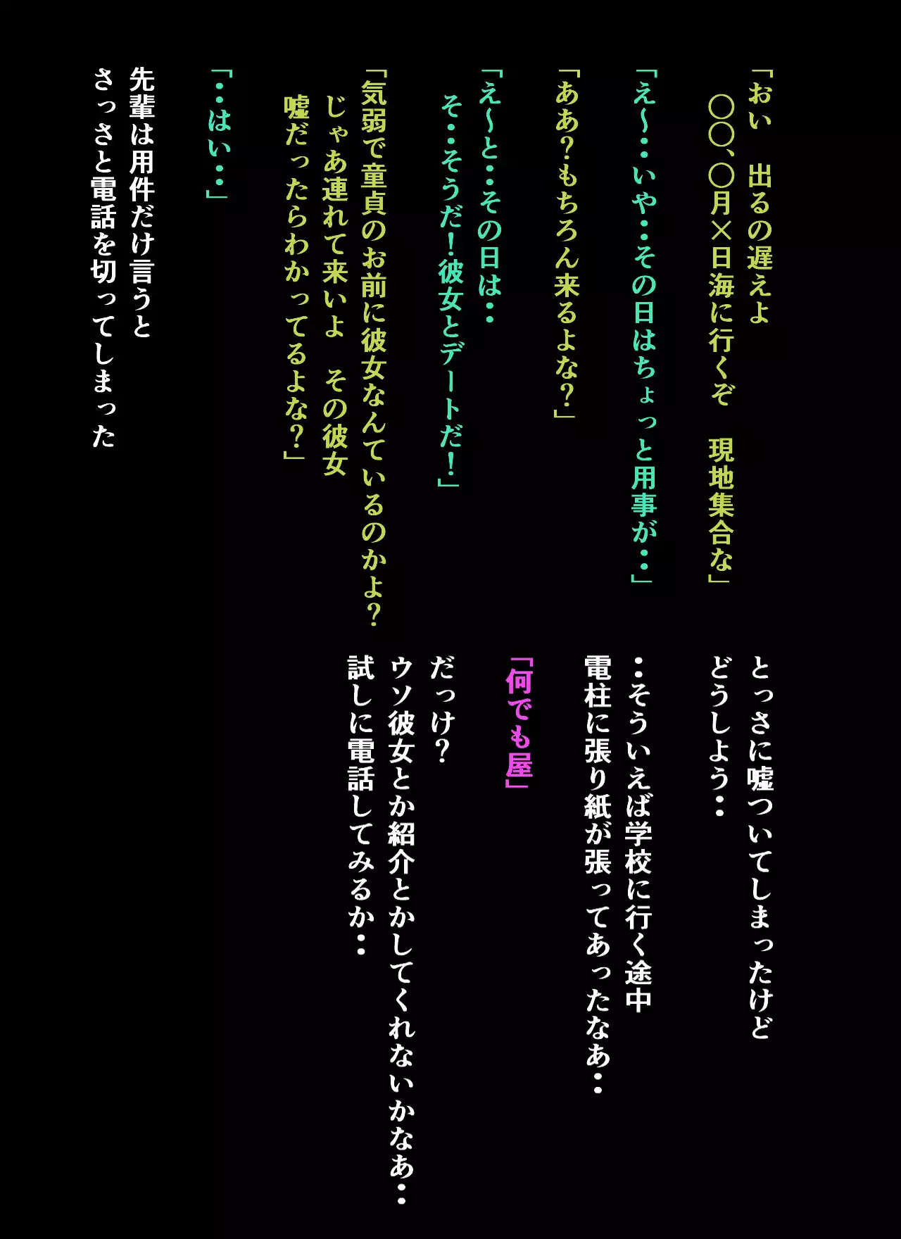 Masa Chichi 6 Masane no Nichijou