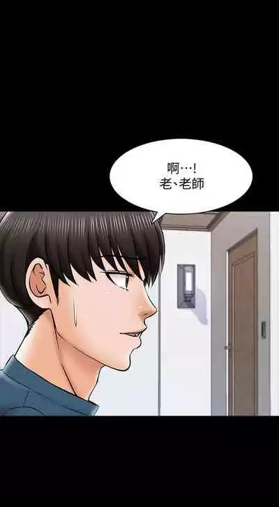 【周一连载】家教老师（作者: CreamMedia） 第1~45话