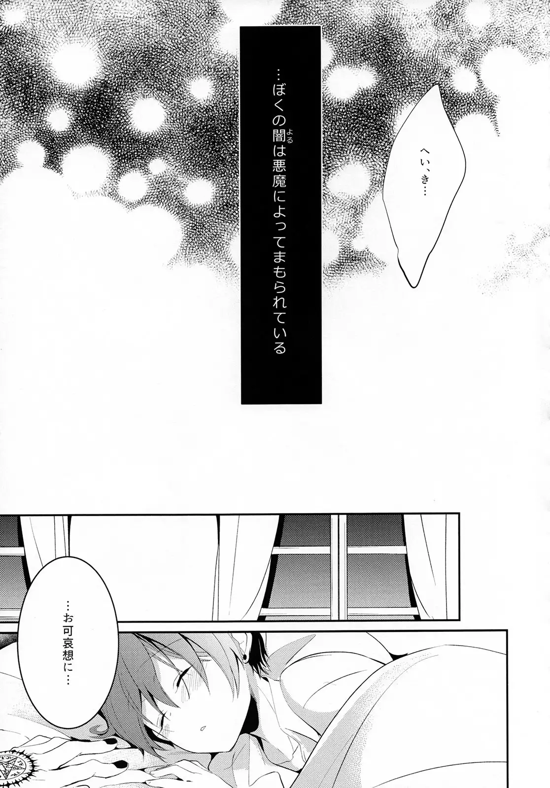 Yorunomori