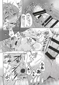 (C87) [Lovesugi (Fukai Maro)] Hinata-kun no Okiniiri (Haikyuu!!)