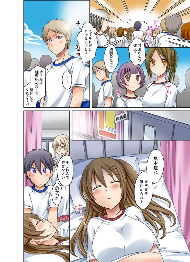 gurogyaru to mitchaku pūru SEX! - Hōkago Yari-sugi iinkai - 2