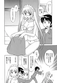 [Kotono Wakako] Maid wa Miracle Vol. 04