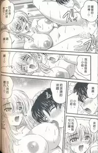 [Nanami Shizuka] Tadashii Reijou no Sodatekata [Chinese]