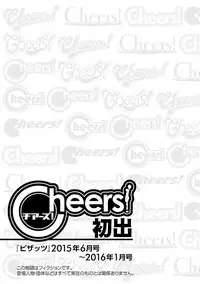 [Charlie Nishinaka] Cheers! 17 [Digital]