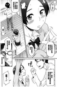 [Orikuchi] Himekuri Kanojo | 秘密淫亂女友 [Chinese]