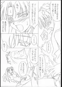 [Sprite] Fate/Sutei Inu Ai Do (Fate/Stay Night)