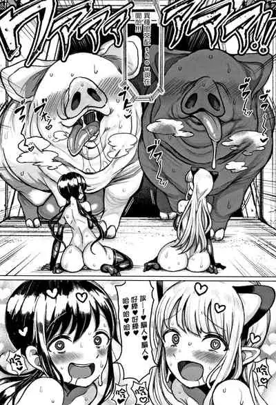 Koubi wa Mechakucha Kimochi Ii - Mating feels really good