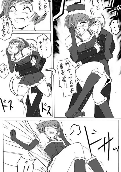 Keshikaran Santa Chie Ni Iroiro Shite Mitai Manga Sono 3