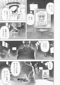 [Imanaga Satoshi] Iroiro Incest