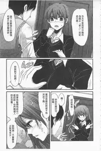 [Nakasone Haiji] Girl's Heaven | 女孩子們的天堂 [Chinese]