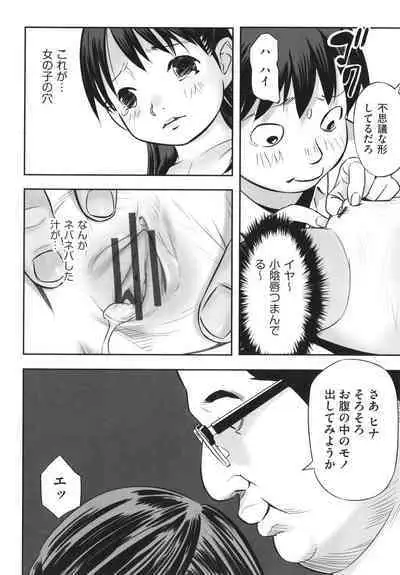 Hayasugiru Sei no Mezamette Koto de Ii jan !