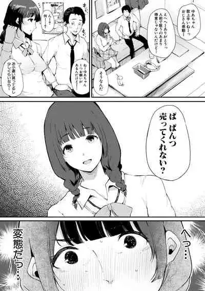 [Sakurayu Hal] Hametomo Onna Tomodachi ga Sex Friend Kashita Hi [Digital]