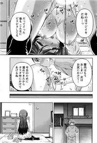 [Kakei Hidetaka] Kuchi Dome Ch.1-10