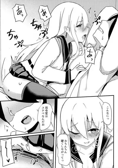 Riyuu o Tsukete mo, Verniy wa Shireikan ni Oshioki Shitai