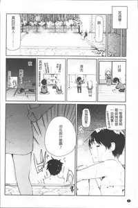 [Azuma Sawayoshi] Ayakashi-kan e Youkoso! Ch. 1-10 [Chinese]