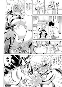 [Shiina Kazuki] Makai Syokubutsu Gijie-ru Sensei