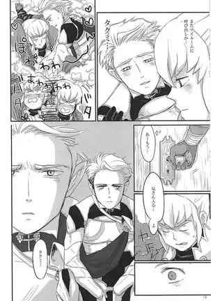 Doragontakuse~tsu￮ su