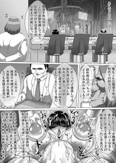 Watashi no Omanko ha Mina no Mono