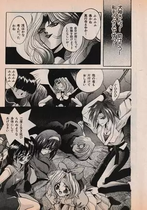 Sailor X vol. 4 - Sailor X vs. Cunty Horny!