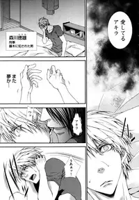 [Aikawa Itaru] Kabeana