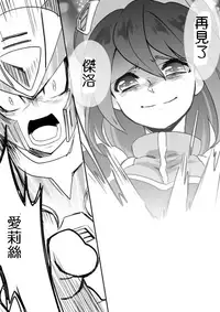 [RaliugaXXX] Megaman X4 Zero x Iris (Mega Man X)