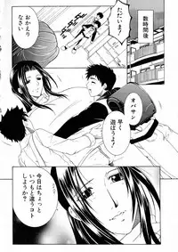 COMIC Milf 2015-06 Vol. 24