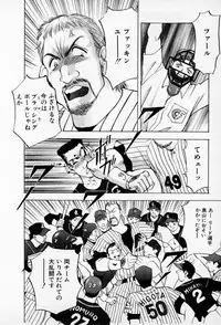 [AKIRA] Mamiko no Trip Paradise 5