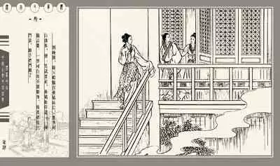 灯草和尚系列连环画 中国古善文化出版社