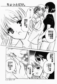 [Kouno Yukiyo] Shimotsuki Jinja Ibun (Chinese)