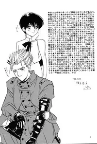 (C55) [Chirigami Goya (Shouji Hariko)] Akai Bara, Bohyou ni Sasagete (Trigun)