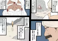 [Archa1c (Nada Shio)] Kaibutsu Musume Studies - Monster Girl Studies