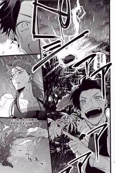 (24th ROOT 4 to 5) [Chibau (Maripaka)] WARP|乖戾 (Fate/Grand Order) [更新新篇章][Chineses][男男搭配干♂活不累三人汉化]