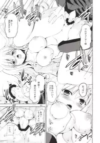 (C85) [Sweet Avenue (Kaduchi)] Sweet Box (THE IDOLM@STER CINDERELLA GIRLS)