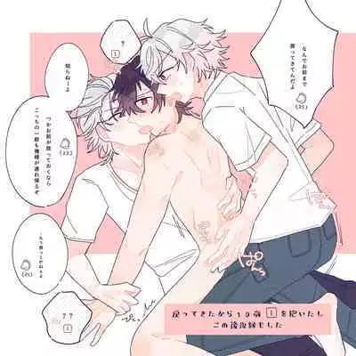 はっぴーいちゃらぶさまいちらいふ