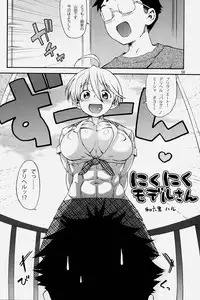 [nWa (Dairoku Tenmaou Great, zunta)] NEO-QUEENDOM Vol. 2