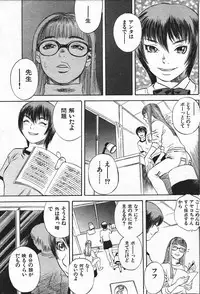 COMIC Shitsurakuten 2004-05