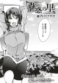 COMIC Kairakuten BEAST 2018-11 [Digital]