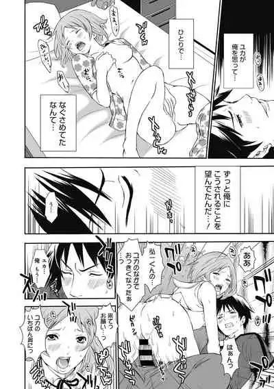 [Miyahara Ayumu] Imouto no Osasoi ga Tomaranai! [Digital]