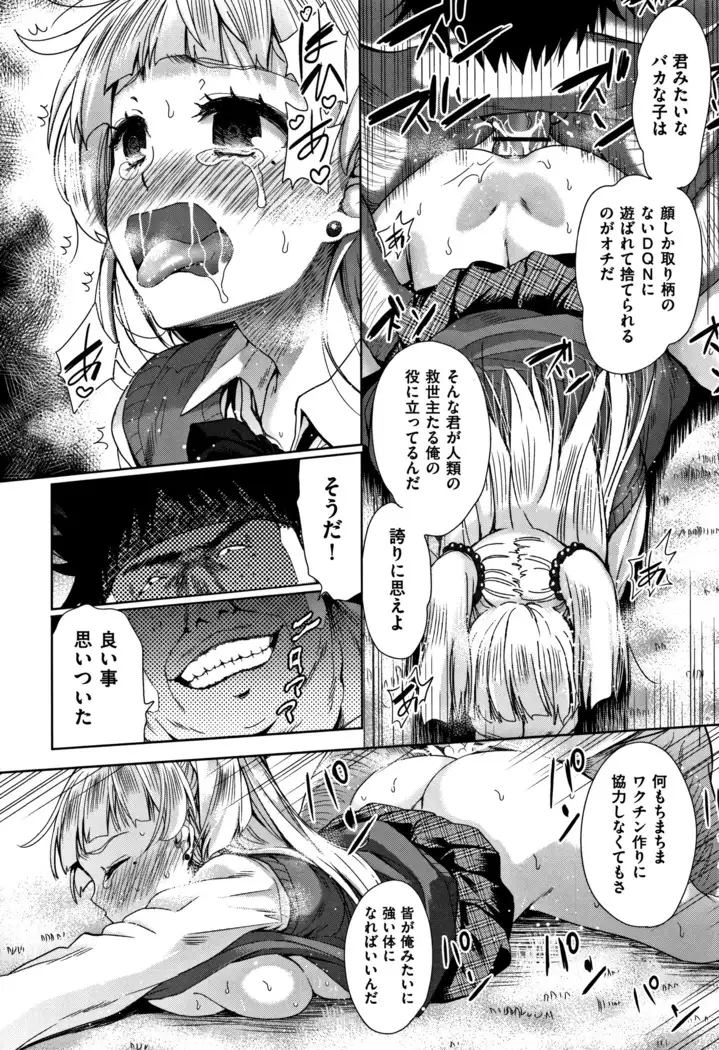 Kawaii Ko to Sokuhame suru Kenri