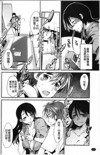 [Uchi-Uchi Keyaki] One Shota One! [Chinese]