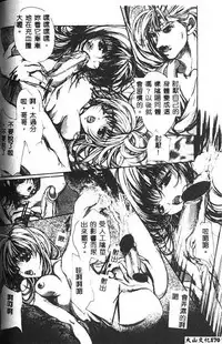 [Araki Kyouya] Haitoku no Scenario [Chinese]