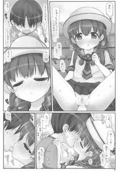 ないしょのおねえさん