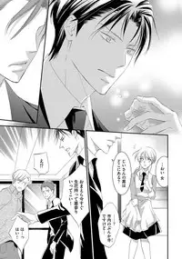 Yakuza no Gokuama Choukyou - Sandaime ni Mainichi Ajimi Saretemasu....