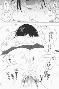 COMIC GEKI-YABA Vol. 01