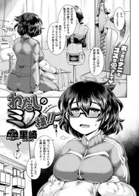 COMIC X-EROS #48 [Digital]