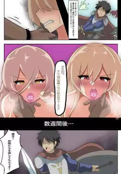 aku ochi nyui, Furen