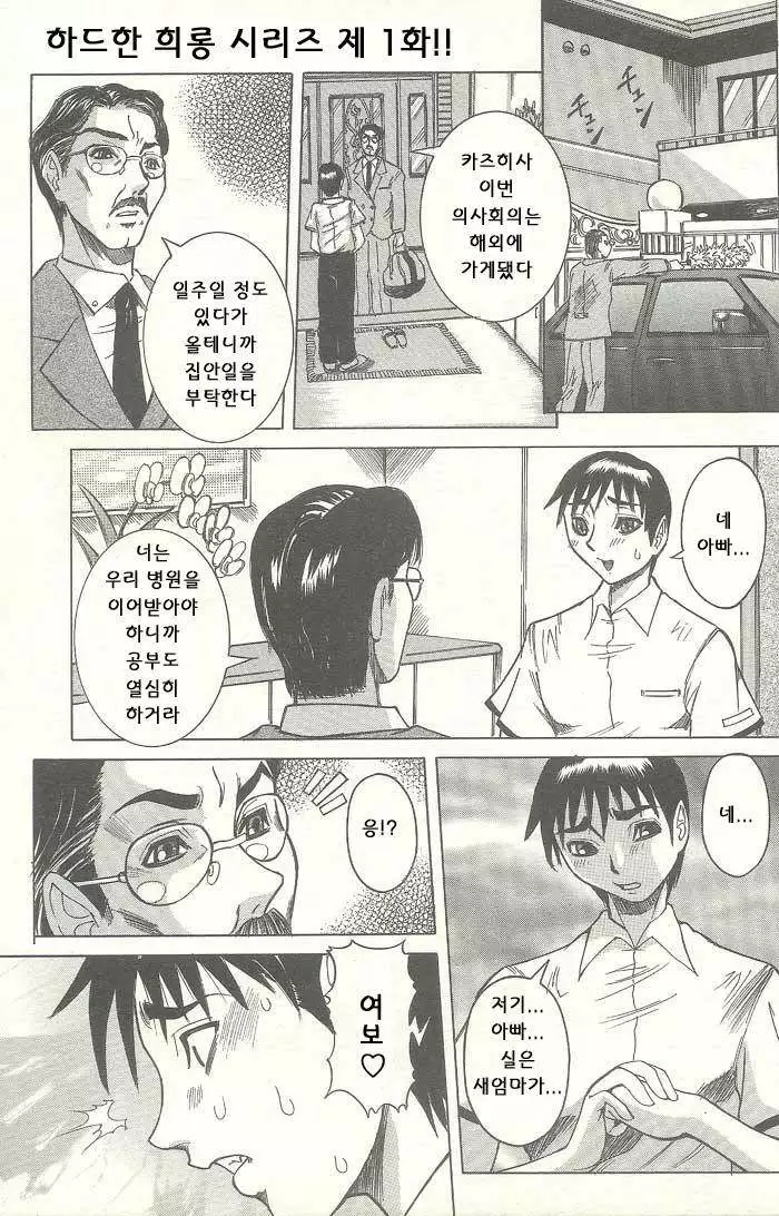 ANGEL 倶楽部 2003年10月号